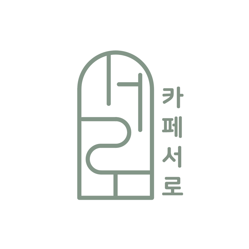 카페서로 이미지