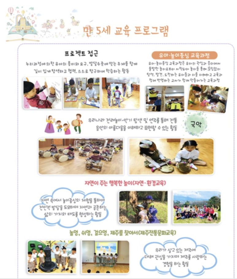 금호유치원 이미지