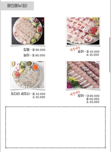 고기야미안해 이미지