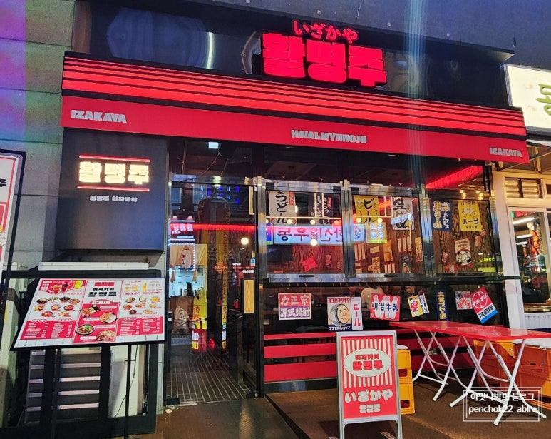 활명주 이미지