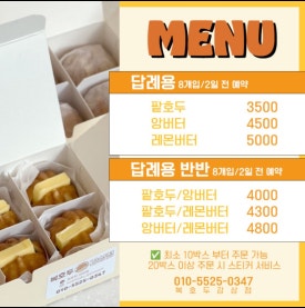 복호두 이미지