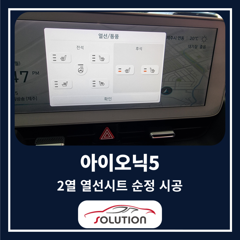 카솔루션제주 이미지