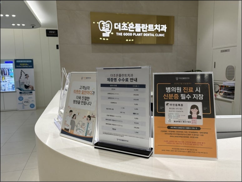더조은플란트치과의원 이미지
