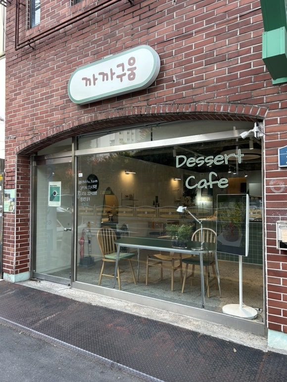 구:움 이미지