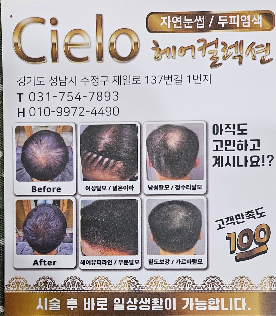 씨엘로뷰티헤어 이미지
