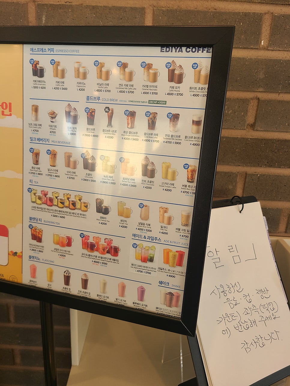 이디야 강화외포리점 이미지
