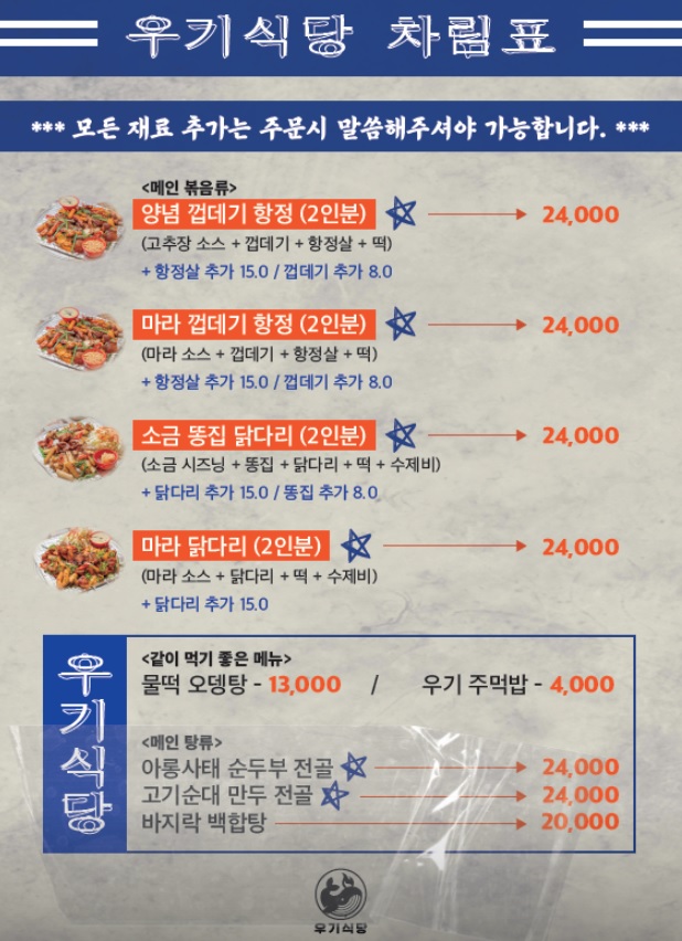 우기포차 이미지