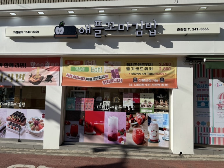 모퉁이 꼬마김밥 이미지
