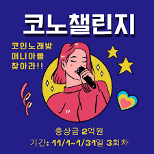 고고씽노래연습장 이미지
