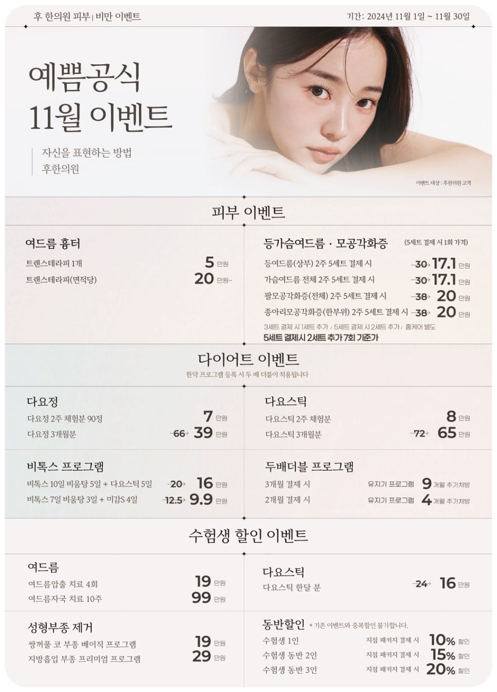 후한의원 이미지