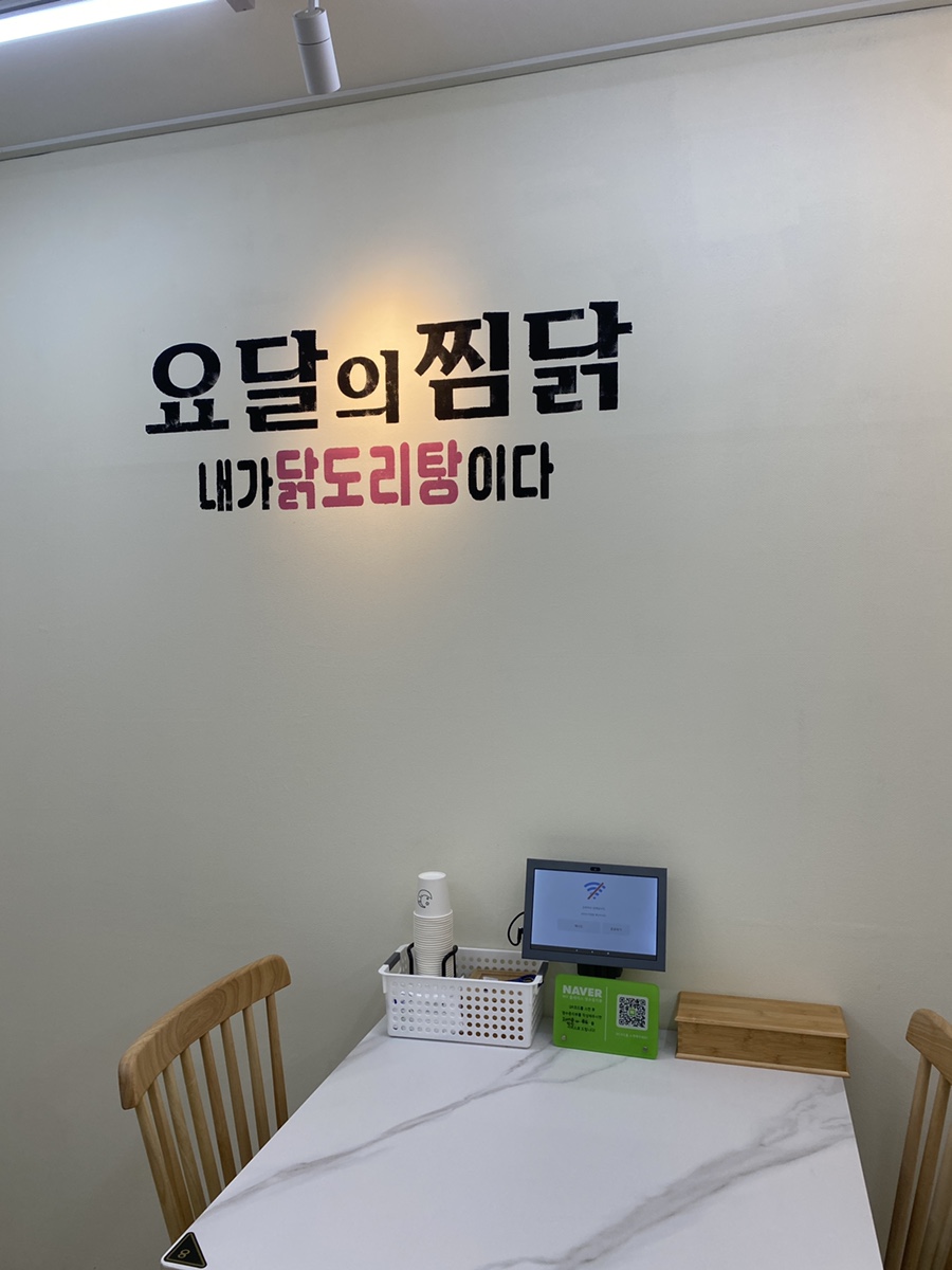 요달의찜닭제주 이미지
