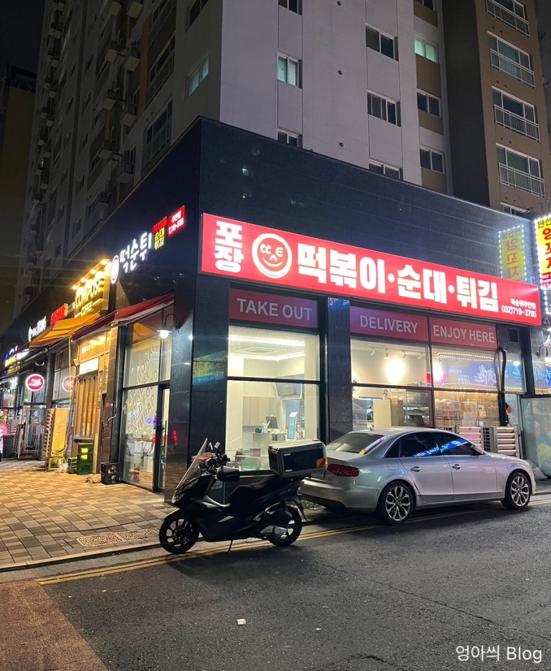 최배달떡순튀 이미지