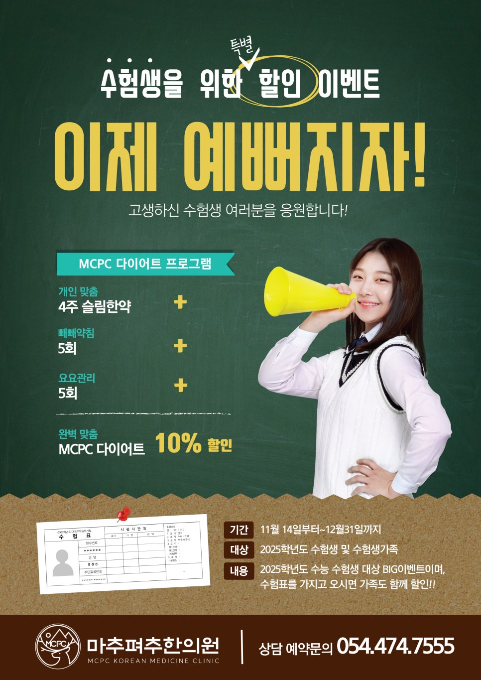 마추펴추한의원 이미지