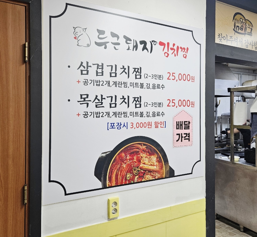 두근돼지 이미지