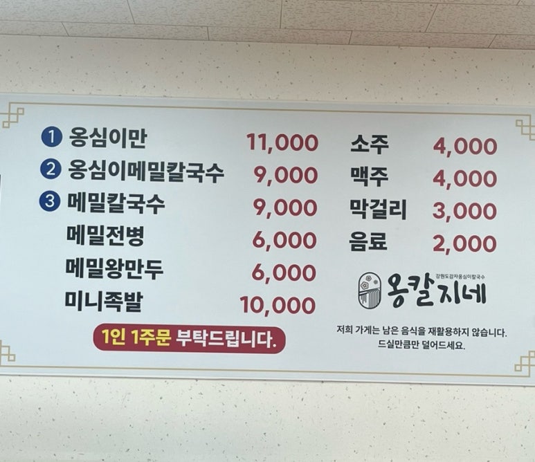 옹칼지네 이미지