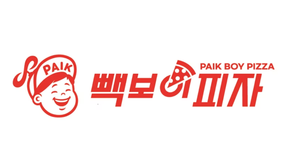 빽보이피자 이미지