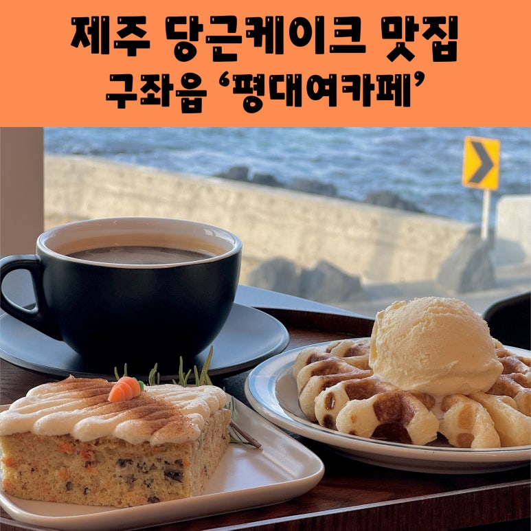 평대여카페 이미지