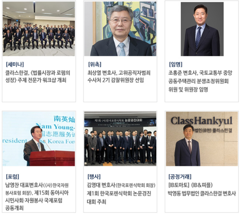 법무법인클라스 이미지