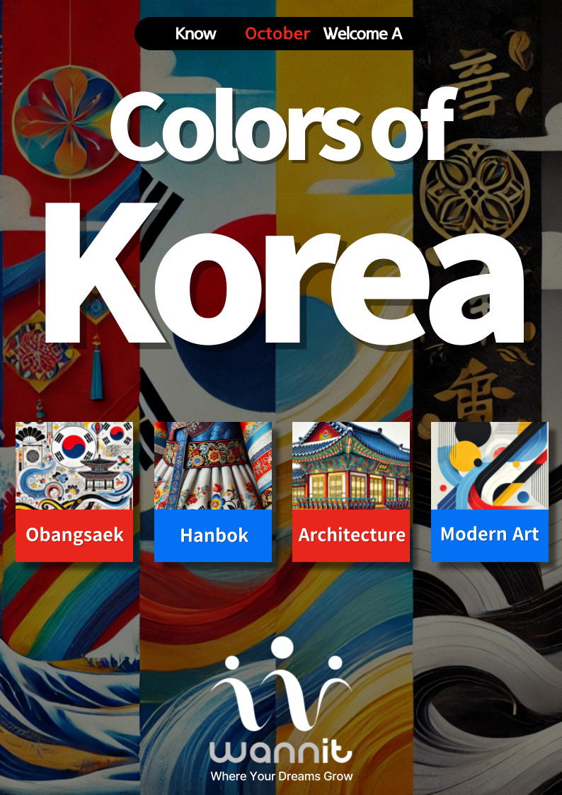 Colors of Korea 이미지