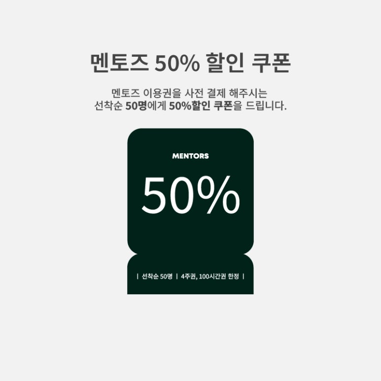 방이역점멘토즈스터디카페 이미지