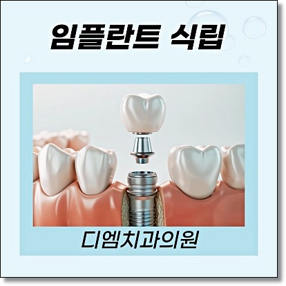 디엠치과의원 이미지
