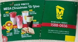 메가MGC커피군산 이미지