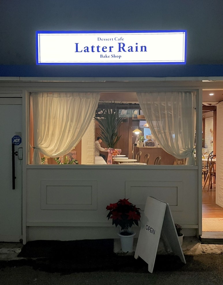 래터레인 이미지