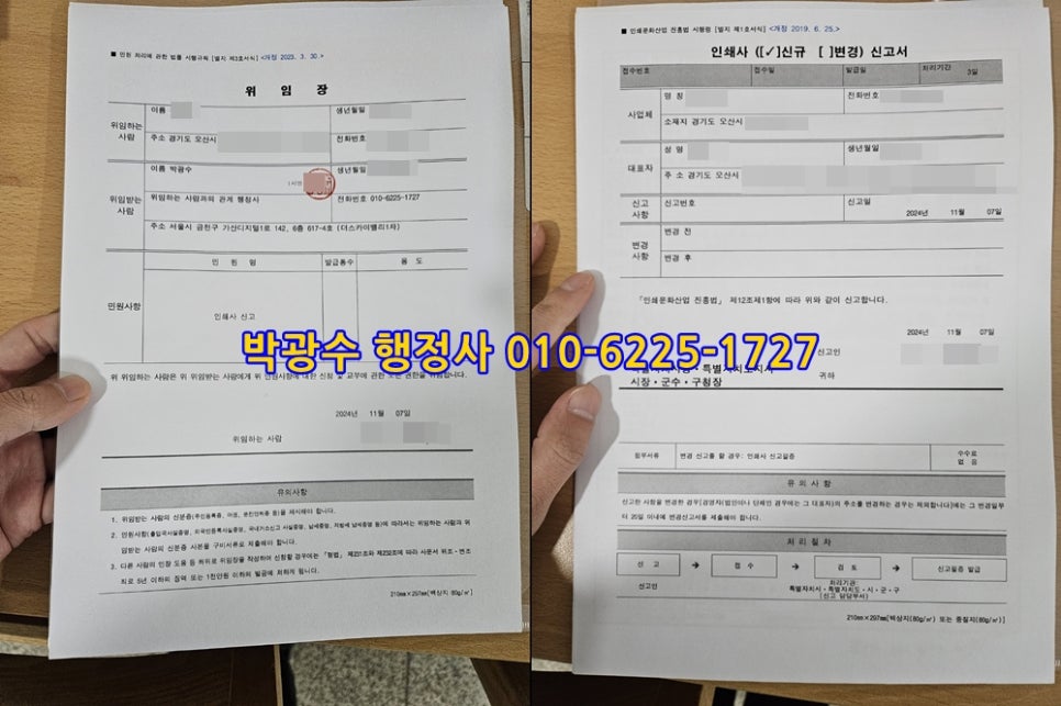 문화인쇄사 이미지