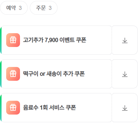수상한삼겹살 이미지