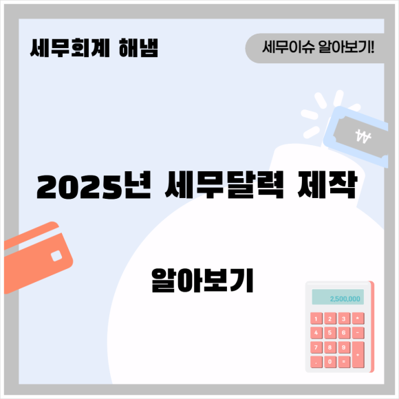 해냄세무회계 이미지