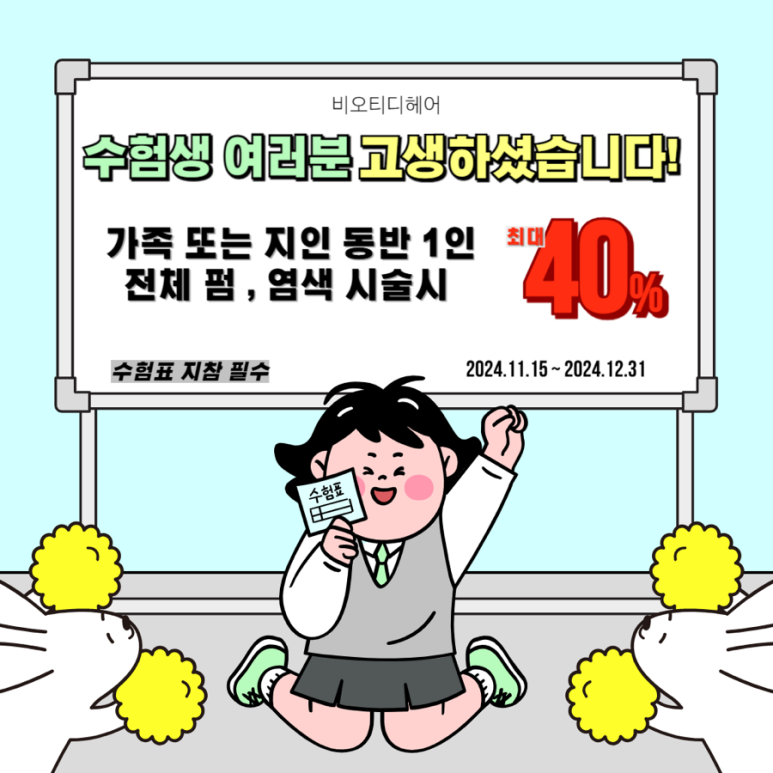 디 헤어 이미지