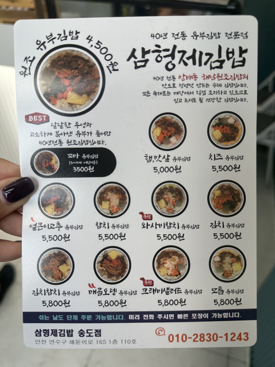 삼형제얼큰이 이미지