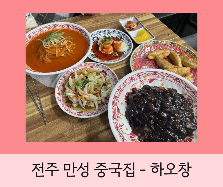 하오창 이미지