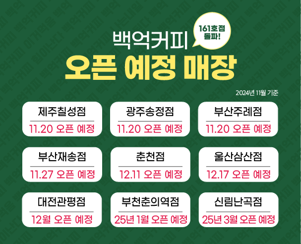 백억커피거제 이미지