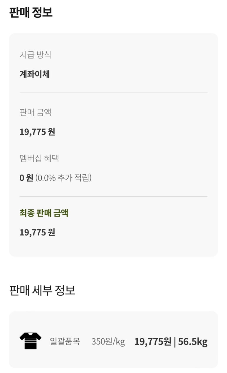 옷판다 이미지