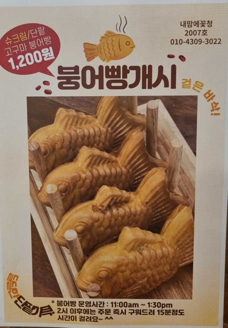내맘에 꽃청 이미지