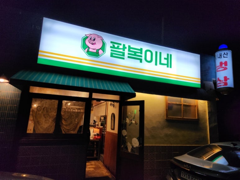 형제한우식육점 이미지
