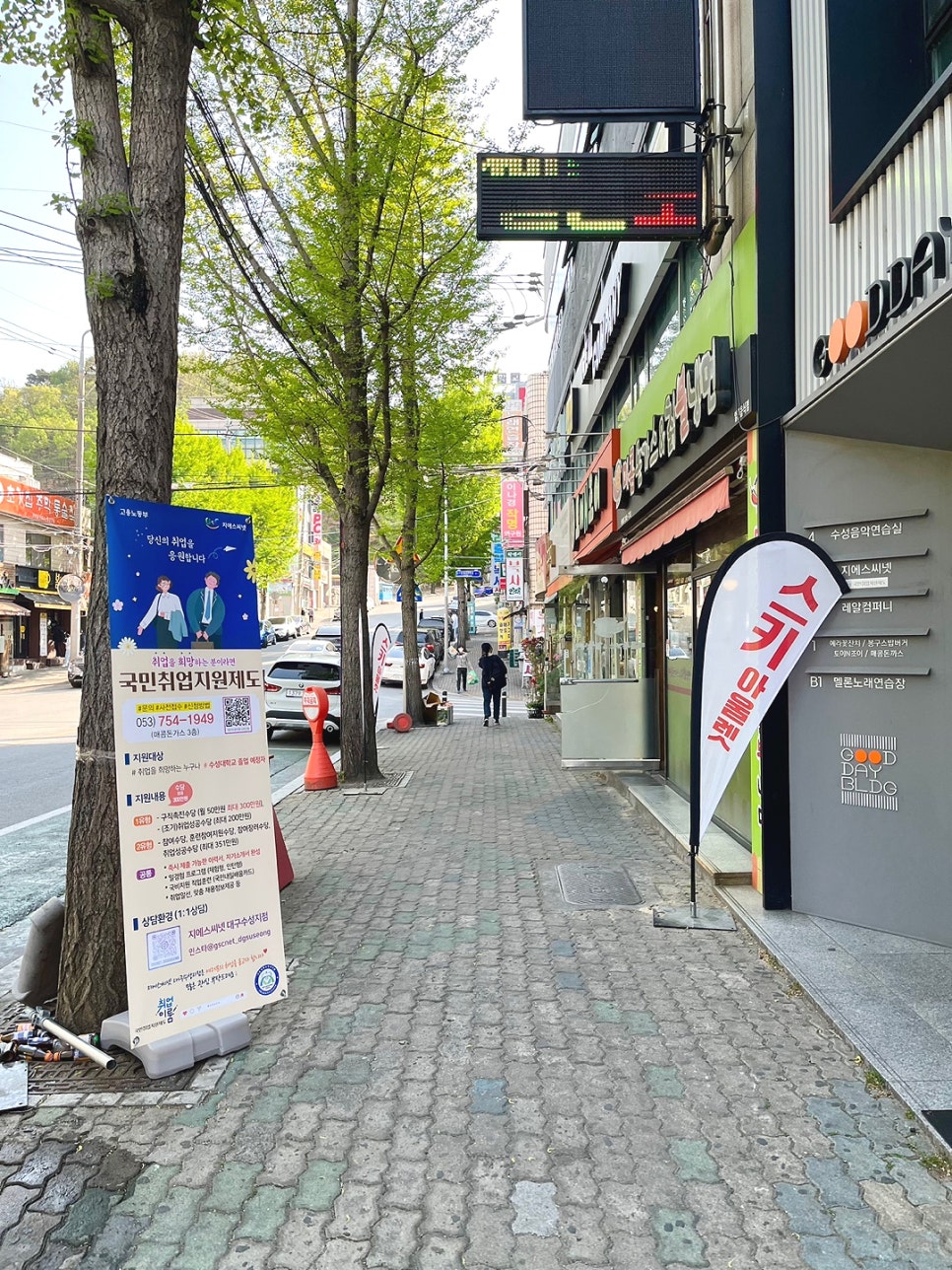 지에스씨넷대구 이미지