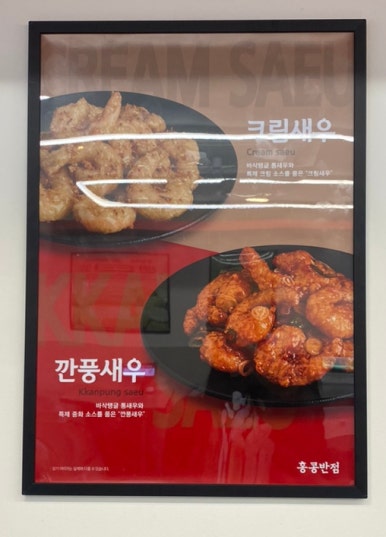 홍콩반점0410삼양동 이미지