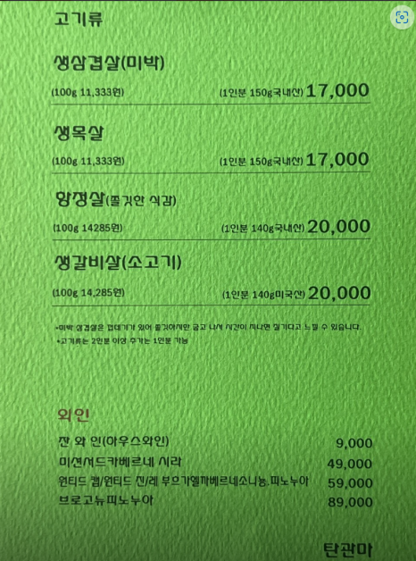 탄관마 이미지