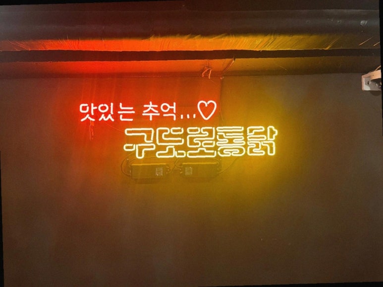 가족통닭집 이미지