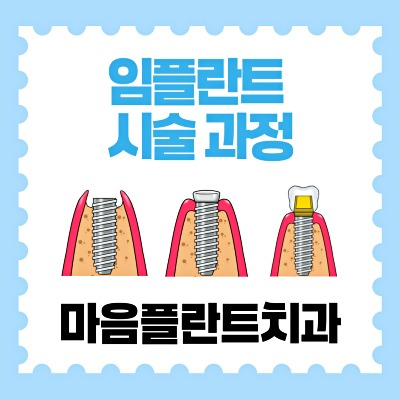 마음으로치과의원 이미지