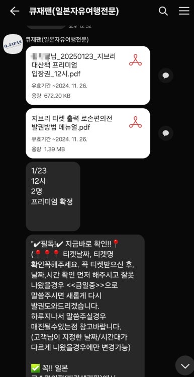 큐재팬 이미지