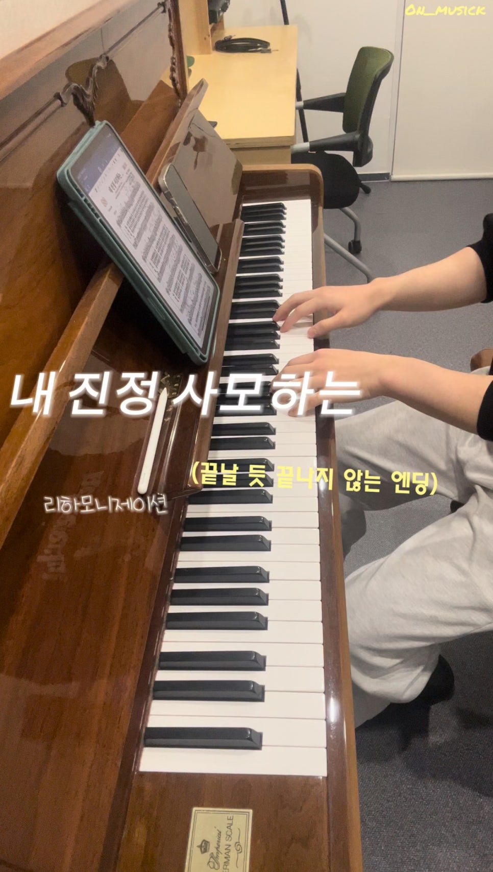 온실피아노 이미지