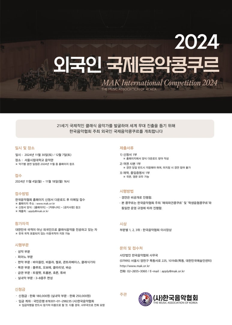 모차르트음악학원 이미지