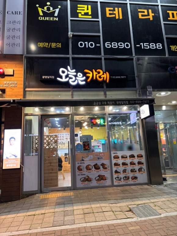 오늘은카레광명일직점 이미지