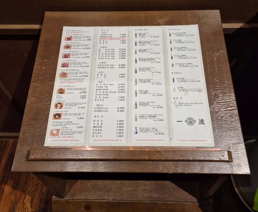 이치류죽전보정점 이미지