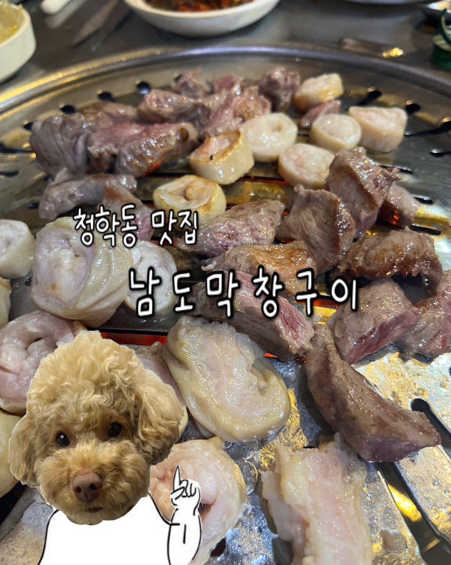 남도막창구이 이미지