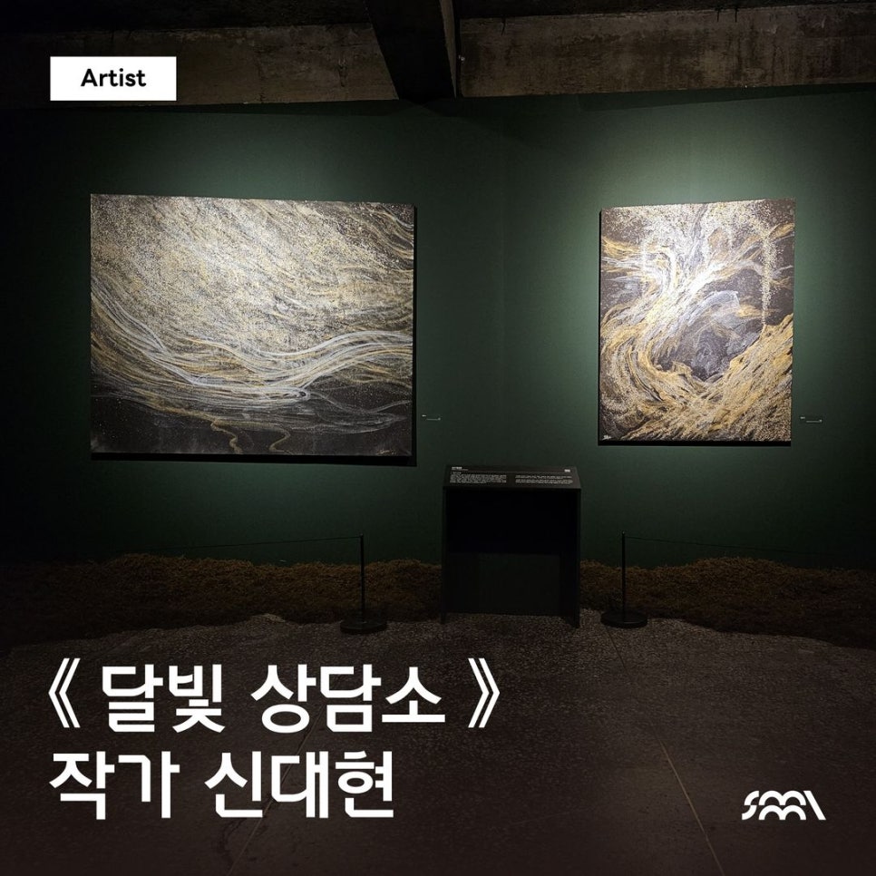 달빛미술관 이미지