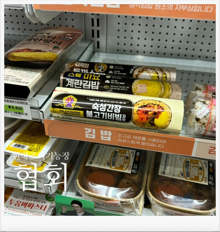 한국조리기능장협회 이미지